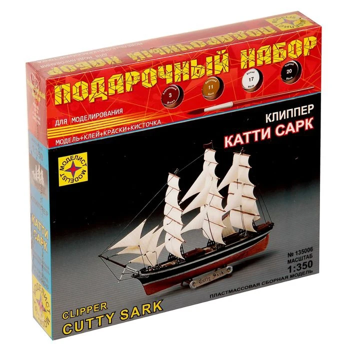 Сборная модель Клипер Катти Сарк | Игрушки и хобби
