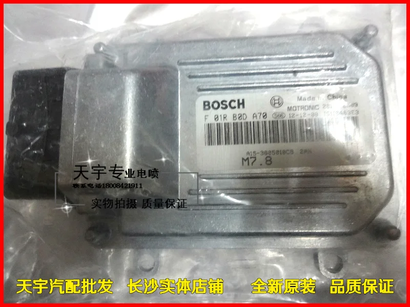 

Free Delivery. Automobile engine computer ECU desktop F01RB0DA70 A13-3605010CB