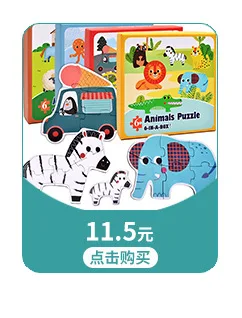 MiDeer Mi Deer Six-in-One Set Children Large Pieces Educational Puzzle Jigsaw Puzzle Traffic Animal ENLIGHTEN Cognitive Toy