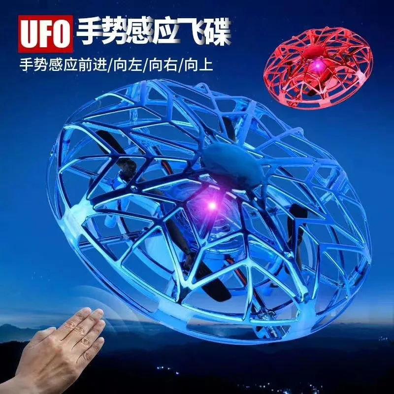 Детский умный UFO зондирующий четырехосевой ручной Подвеска UFO Индукционная Игрушка для автомобиля