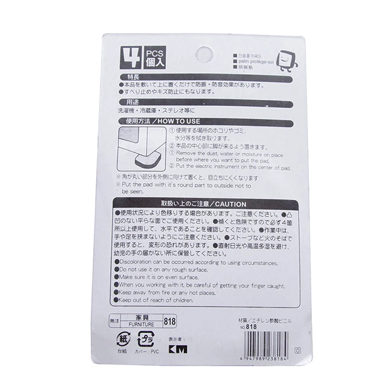 4 шт. Многофункциональный Анти вибрация коврик для холодильника стиральная