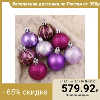 

A set of balls plastic d-4 cm, 25 pieces "Nembus" 4942055