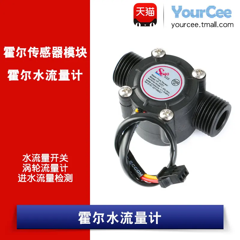 Black 3Y Hall Water Flow Switch Sensor Turbine Meter Inflow Detection | Электроника