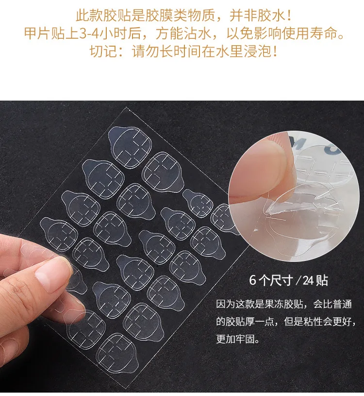 Environmentally Friendly Transparent Hidden Nail PCs Stickers Waterproof Nail Tip Jelly Double-Sided Adhesive Nail Sticker