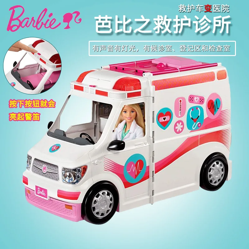 

Special Offer Genuine BA Doll than Rescue Clinic Case Sound And Light Ambulance GIRL'S Play House Caravan Toy Frm19
