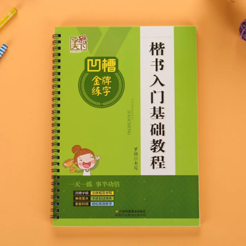 Каллиграфия многоразовые книги каллиграфии для китайских начинающих детей Hsk китайская книга письма
