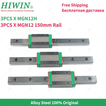

3pcs 12mm Linear Guide MGN12 150mm linear rail + 3pcs MGN12H slider block carriage for 3d printer CNC