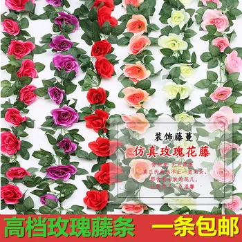 

Model Rose Vine Home Bedroom Rose Artificial Flower Rattan Wedding Supplies Decoration