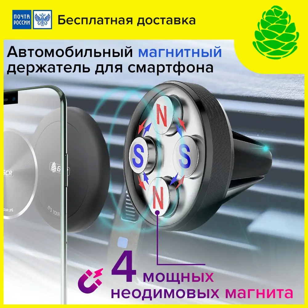 GCR Держатель магнитный автомобильный для телефона держатель авто смартфона support