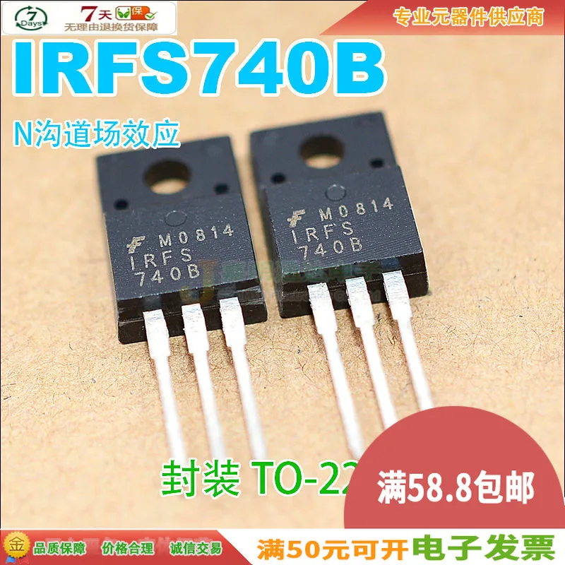 5 шт./IRFS740B IRFS740 IRFI740 TO-220F