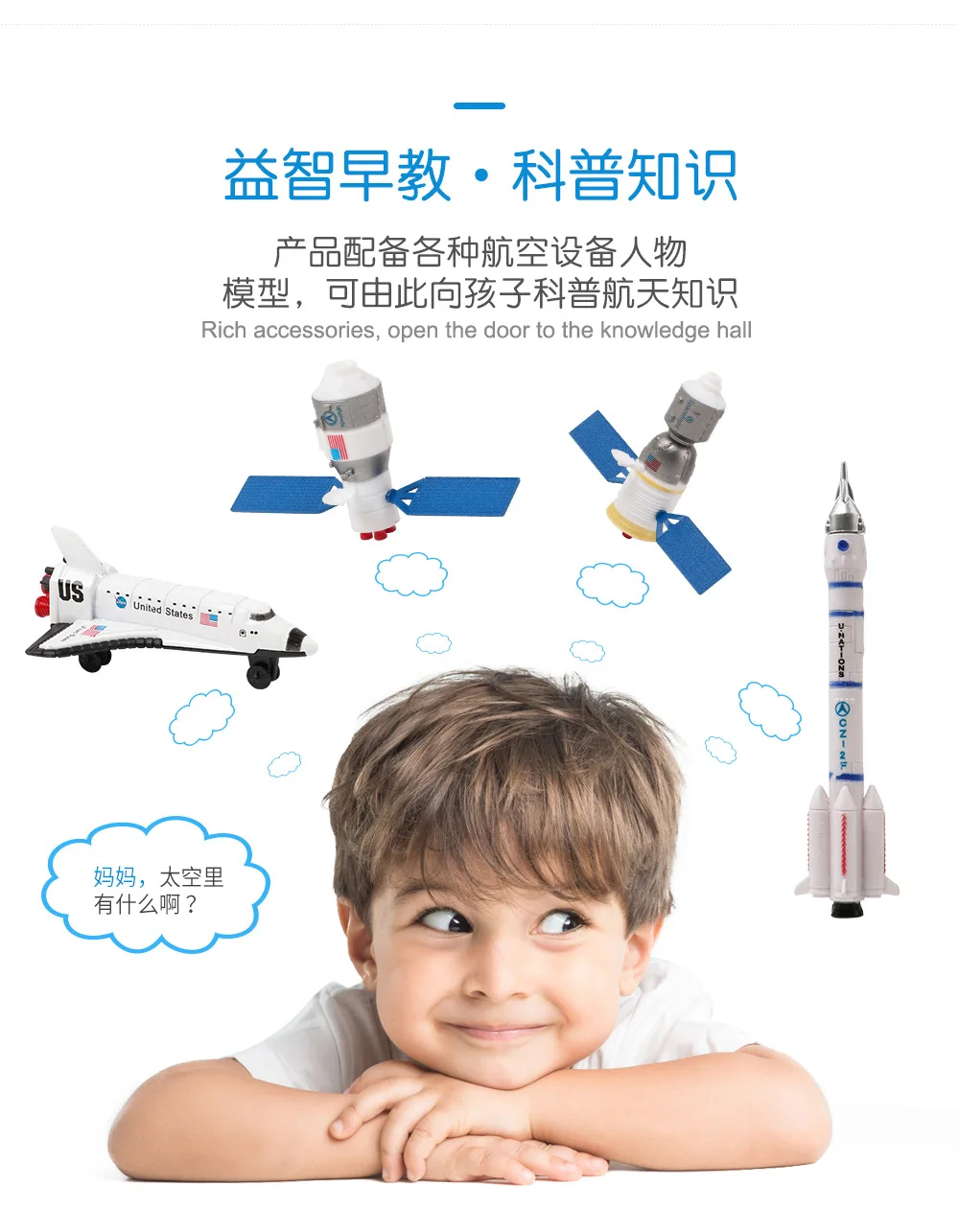 Сплав модель ракеты самолет Аэрокосмическая игрушка набор детей башня Shenzhou космический корабль спутниковый