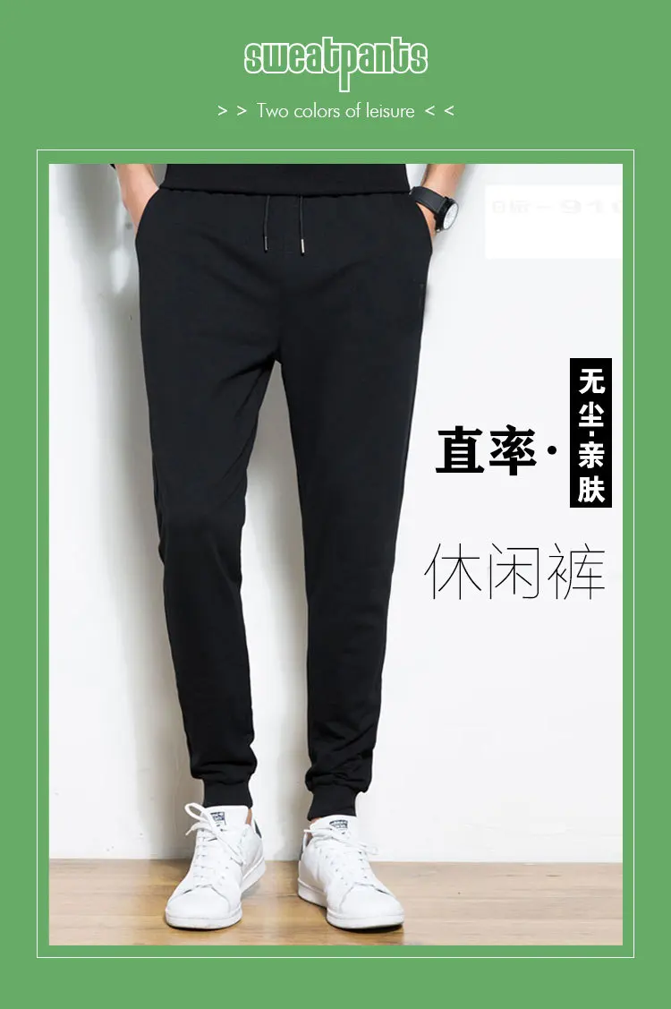 Spring And Autumn New Style MEN'S Casual Pants Thin Sweatpants Teenager Skinny Pants Students Sweatpants Men's Slip-Piece Agent