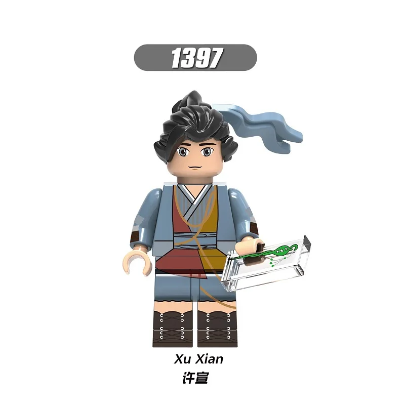 1397（许宣-Xu Xian）