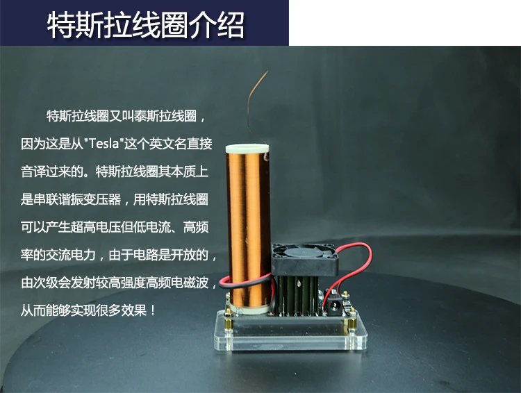 Катушка Tesla Diy Kit домашняя плата драйвера низкая мощность музыка Tesla