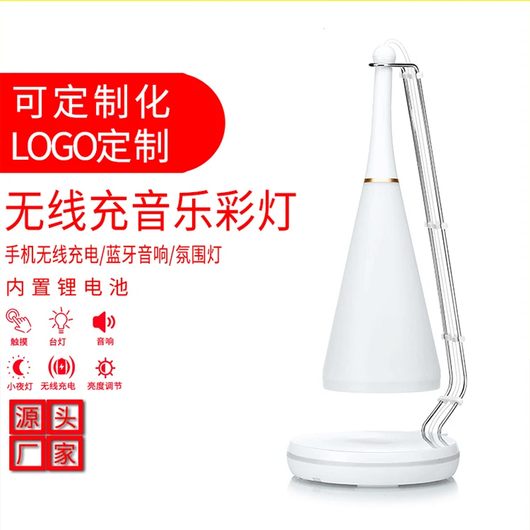 

Creative Product Wireless Charging Lamp Smart Home Touch Creative Night Light Logo Customizable LED Music Table Lamp