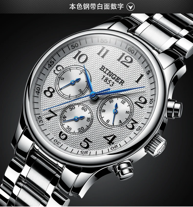 Швейцария BINGER для мужчин часы автоматические механические часы для мужчин Элитный бренд Сапфир Японии двигаться для мужчин t reloj hombre