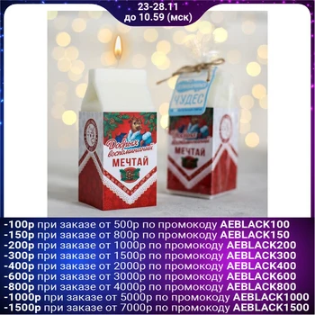 

Candle milk package "good memories", 12x5x5 cm 4774509