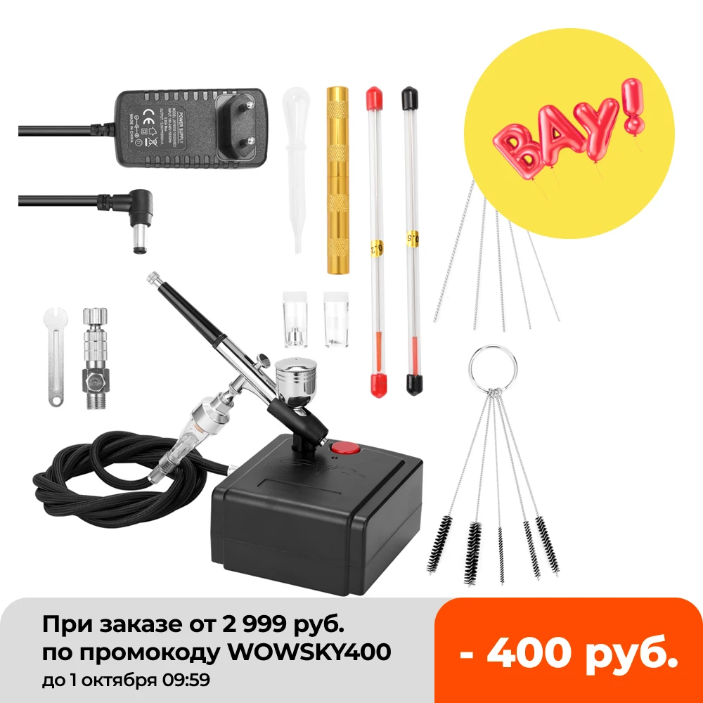 Пистолет-распылитель краски краскопульт для маникюра и торта | Инструменты