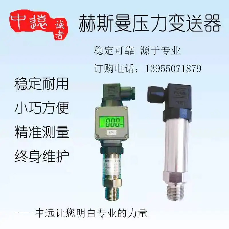

Hessmann pressure transmitter compact flat membrane pressure sensor aviation plug diffusion silicon ceramic core 4-20ma