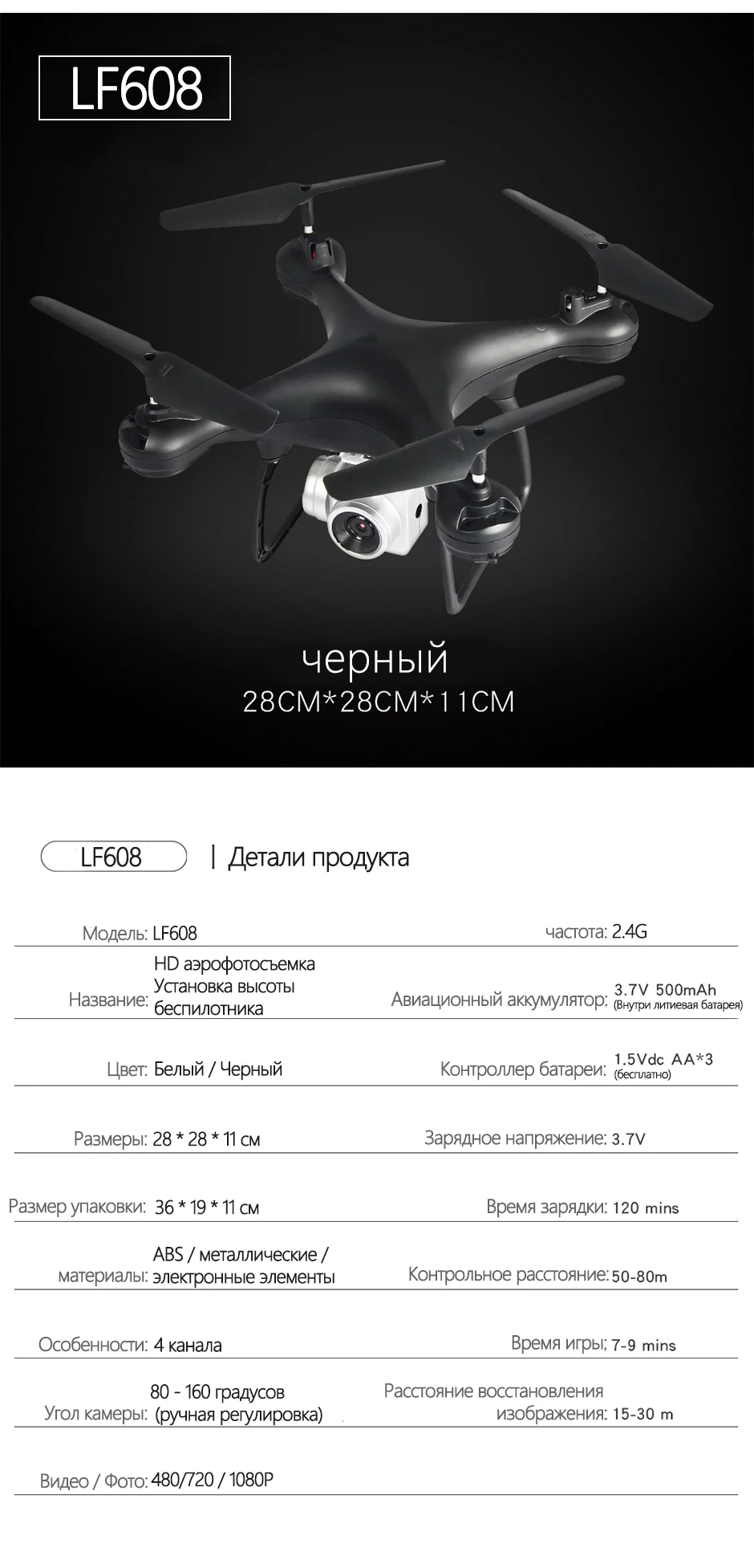 2.4 ГГц RC Drone 1080P Wi-Fi FPV HD камера удерживайте высоту один ключ Возврат / Посадка / Взлет Безголовый RC Quadcopter Drone для детей