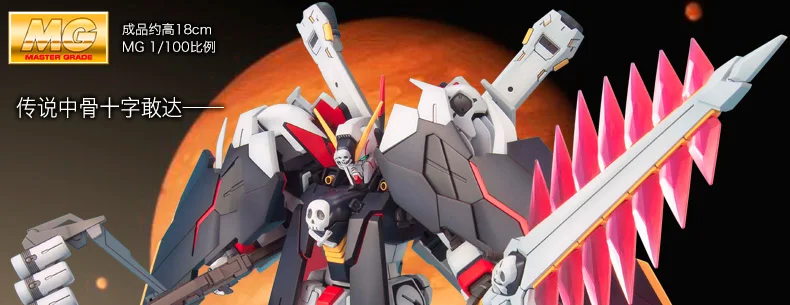 BANDAI MG 1/100 оригинальная модель Bouwdozen Echt Gundam Модель 31 Cross Bone X-1 полная игрушка пираат