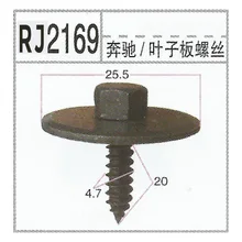Напрямую от производителя продавая автомобиль универсальный Mercedes болт шайба саморез Быстрый Шелковый болт шайба защита крыла винт