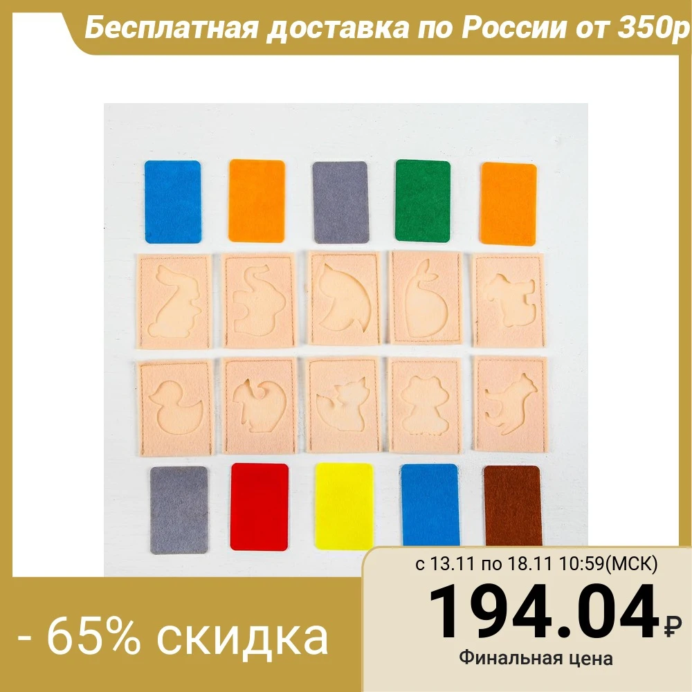 Logic puzzle "Animal world" from felt, 10 pieces afbeelding