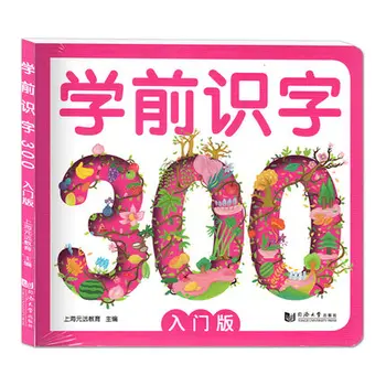 

Learning 300 Chinese Characters for Preschool Kids Children Early Education Reading Book with Pictures & Pinyin Age 3- 6