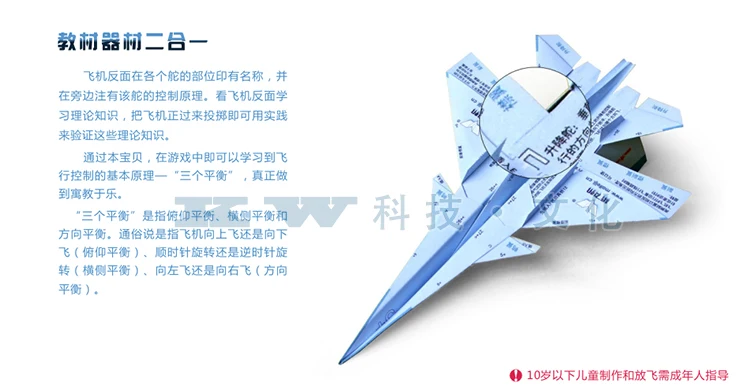 Liu Dong бумажные складные рисунки, J-15, Летающая акула, образовательный самолет, игрушка, книга, дети, не другие игрушки, 10 стеллажей