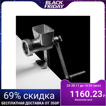 

Aluminum meat grinder "Slavyanskaya", box 3642850