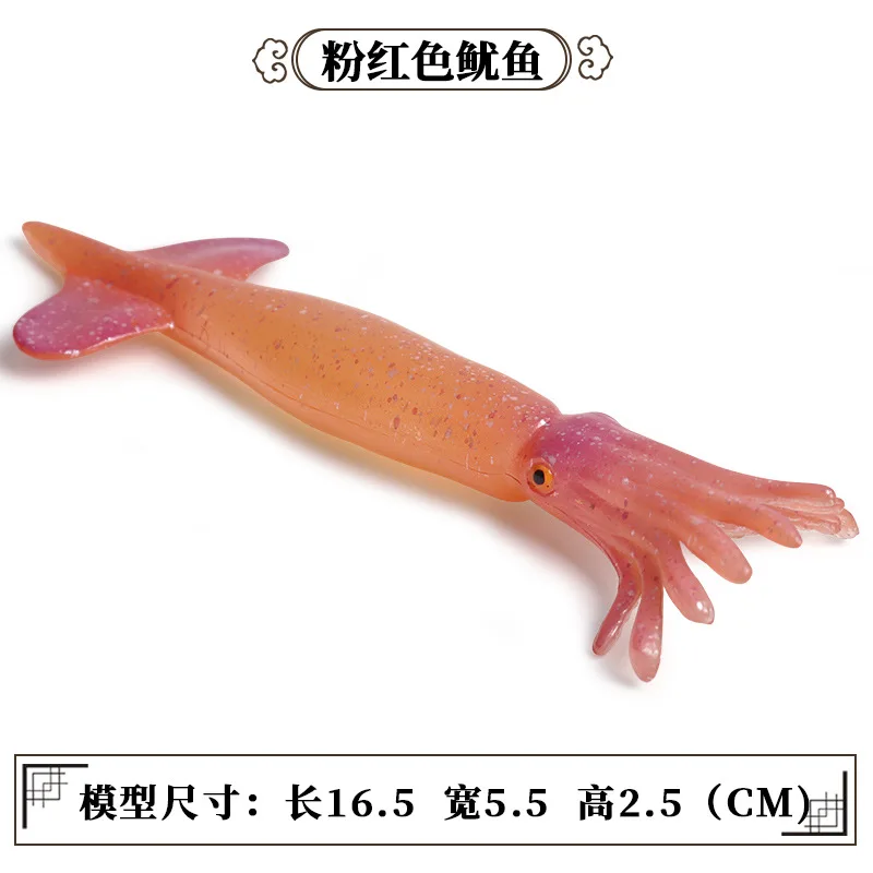 CHILDREN'S Toy Model Oceans Animal Model Ornaments Garage Kit Seabed Biological Squid Octopus Squid