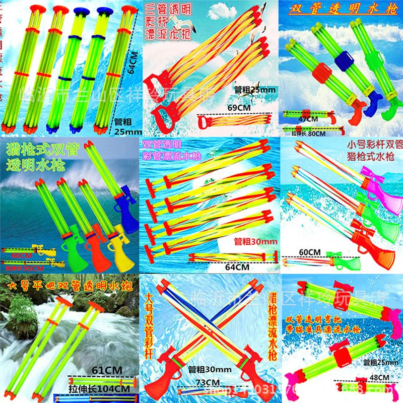 Rafting Water Toy Pull-out Water Gun Children Toy Water Gun Double-Three Tube Play with Water High Pressure Plastic Color Rod