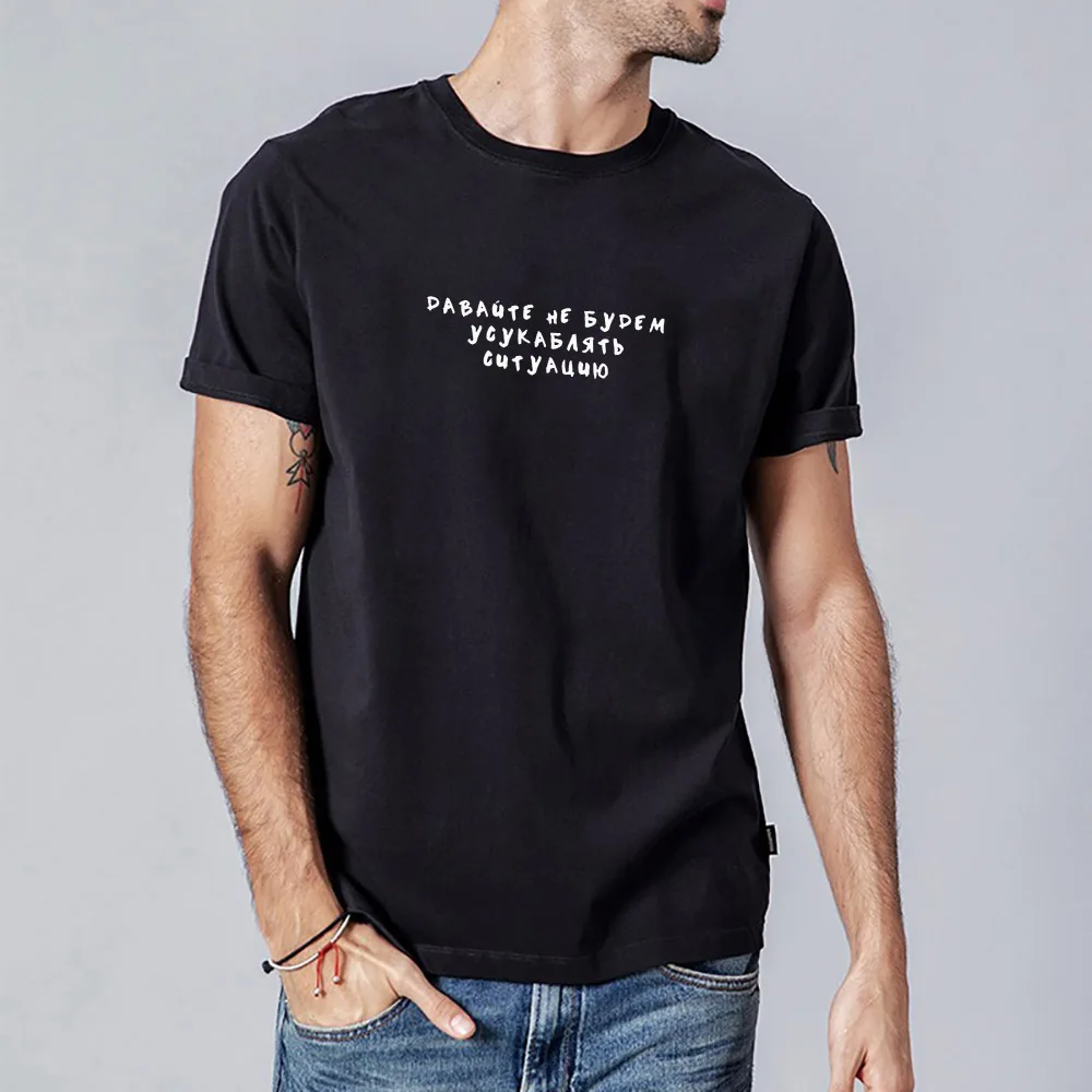 Новинка 2019 летняя мужская футболка простой стиль принт с буквами круглый вырез