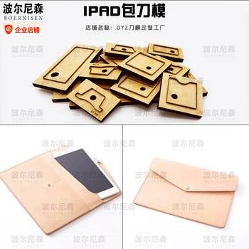 

Fashion IPAD Bag Japanese Style Knife Die Laptop Computer Bag Punching Steel Straight Die Leather Die Mold