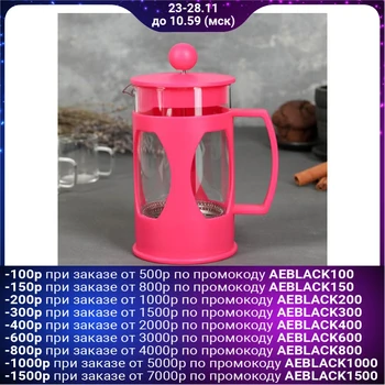 

French press "Oliver", 600 ml, fuchsia