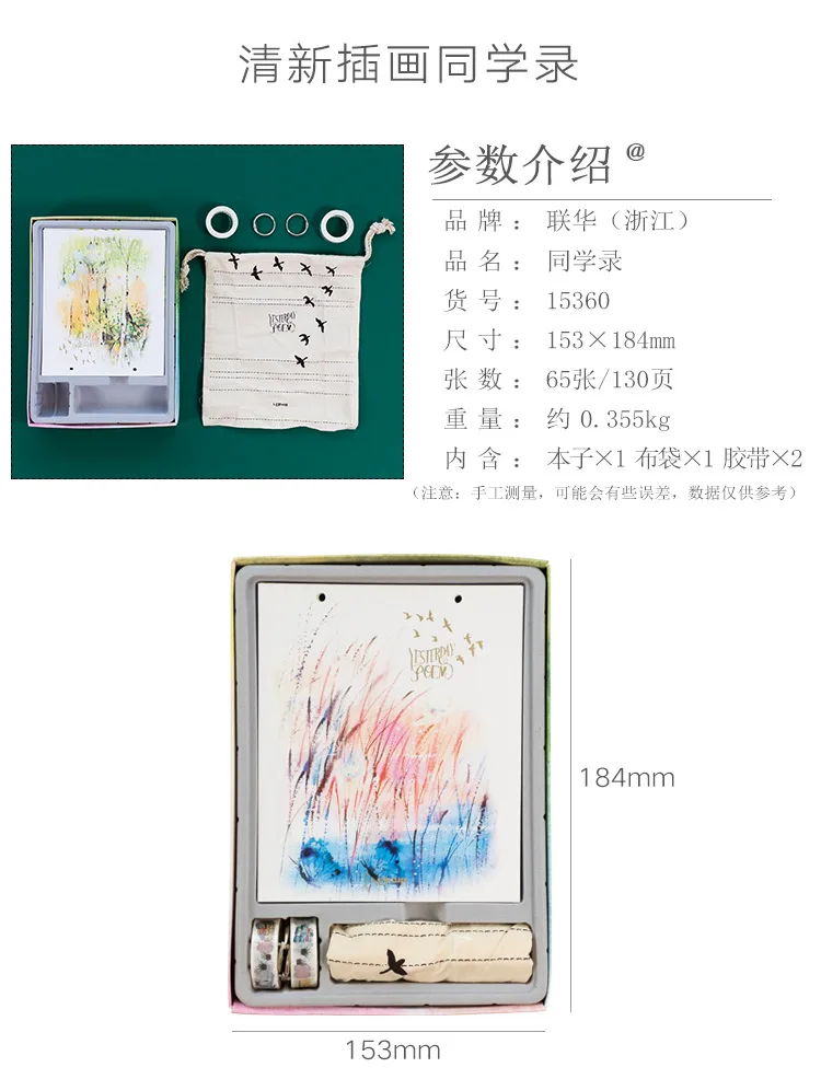 Fortune Stationery LEnWA Boxed Alumni Book Graduation Guestbook Creative Students Stationery Youth Album Address Book