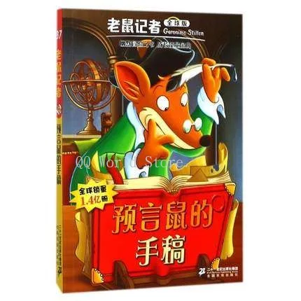 1 Book Vol.37 1 книга Geronimo Stilton 21-40 для избранного юморного Приключения Исследуйте смелые комиксы фантастика Родитель Ребенок Детская история китайская книга - Цвет: 1 Book Vol.37