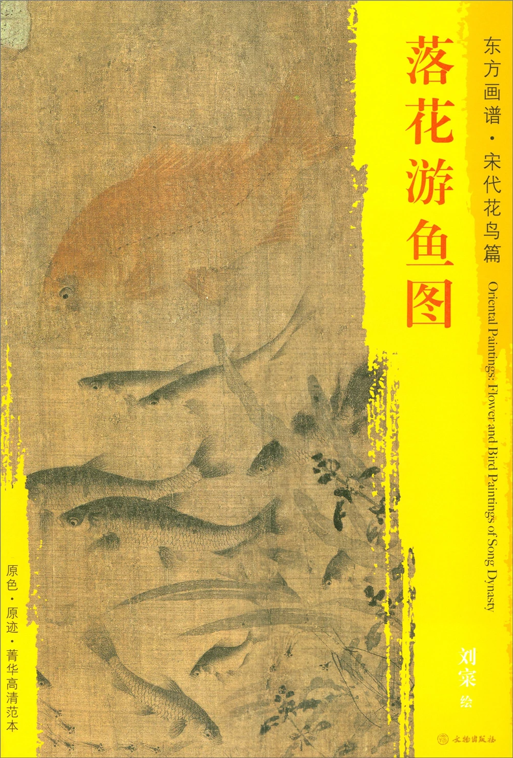 Oriental Painting Book. Song Dynasty Landscape. Essence High-definition Template. Sketch Art Drawing copyBook | Дом и сад
