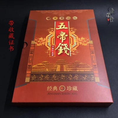 

Античный набор из пяти императоров деньги брошюры набор