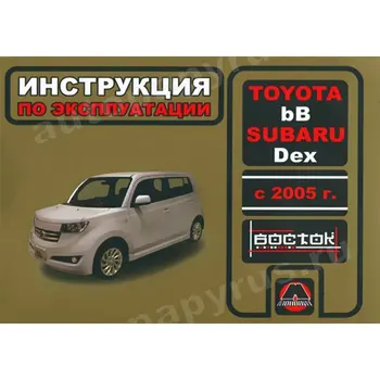 

Book: Toyota BB/Subaru Dex with 2005G. In. Service. that, sir. VOS. | Monolith