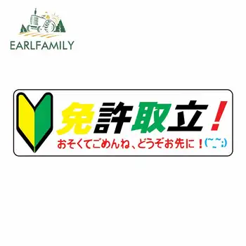 

EARLFAMILY 13cm x 4.5cm for Jdm Green Arrow Logo Auto Bumper Window Car Stickers DIY Custom Printing Car Styling Camper Decal