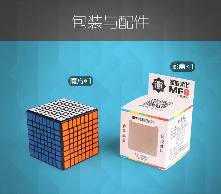 Demon Culture Eight Order Magic Cube Classroom Mf8 High-Order Smooth Difficult Students Adult Educational Toy