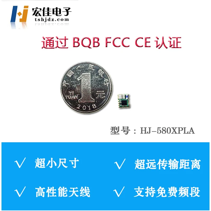 

HJ-580XPLA 1.5V BLE Module (no Program) DA14580 5.3*6.6mm with Antenna