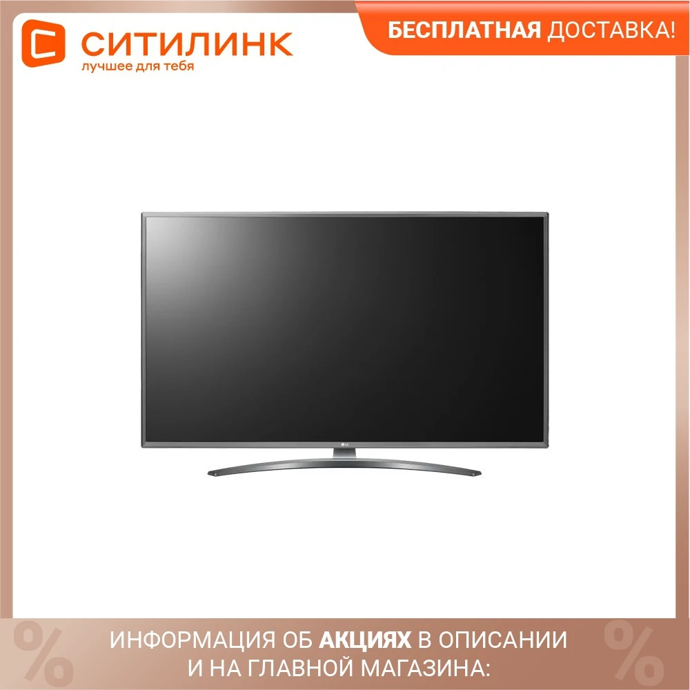 LED телевизор LG 43UN81006LB Ultra HD 4K | Электроника