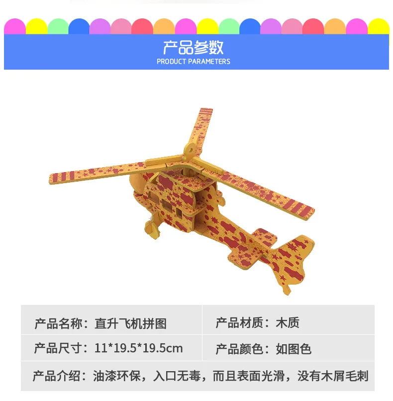 DIY креативная деревянная 3D головоломка модель детская повседневная игрушка деревянная модель вертолет самолет агент