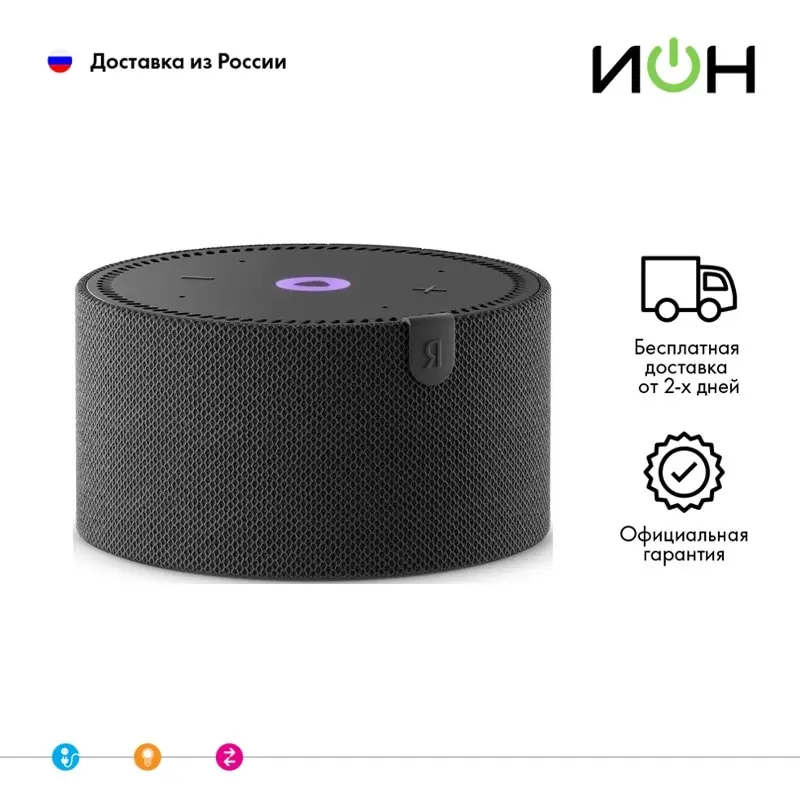 Умная колонка Wi-Fi/Bluetooth Yandex Яндекс.Станция Мини YNDX-00021K Black |