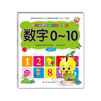 

Preschool kindergarten 3-6 years old digital drawing redbook math 0 to 10 color drawing redbook