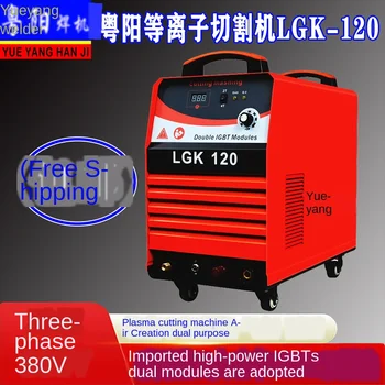 

LGK-80 100 120 Industrial Power Metal-Air CNC Plasma Cutting Machine Gouging Welding Machine