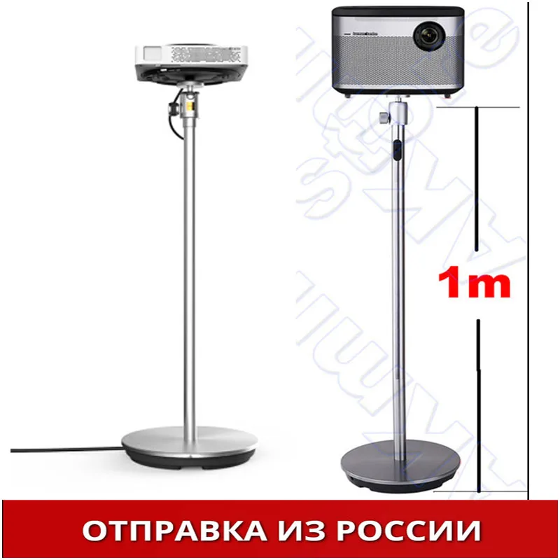 Аксессуары для proyector XGIMI soporte x-floor para Original H2/XGIMI Z4 Aurora H3 | Электроника