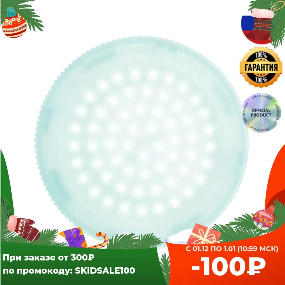 Лампа светодиодная Uniel GX53 6W 6500K матовая LED-GX53-6W/6500K/GX53/FR PLZ01WH UL-00005311 | Лампы и